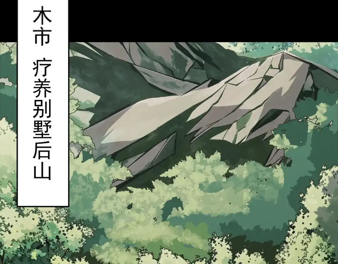 被校花分手后，我直接武道通神 第100话：展开，风云旭日 第90页