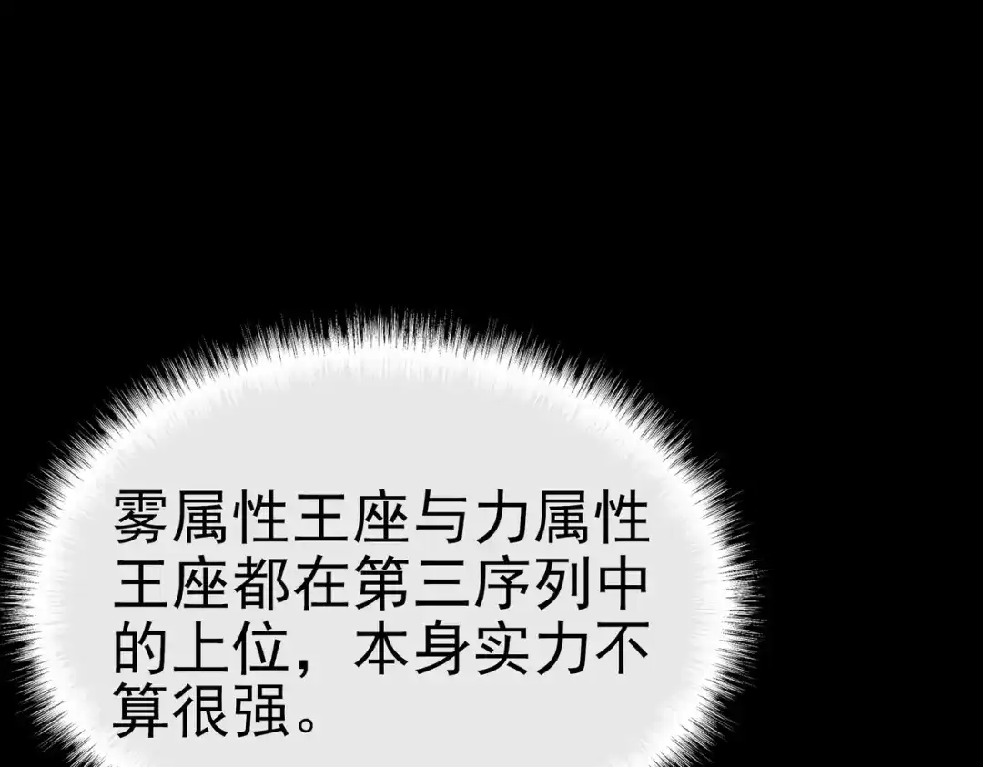 被校花分手后，我直接武道通神 第100话：展开，风云旭日 第96页