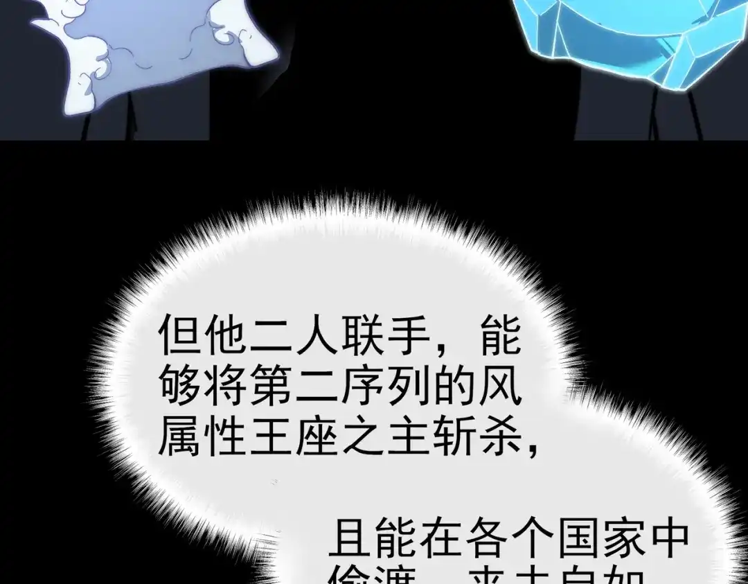 被校花分手后，我直接武道通神 第100话：展开，风云旭日 第99页