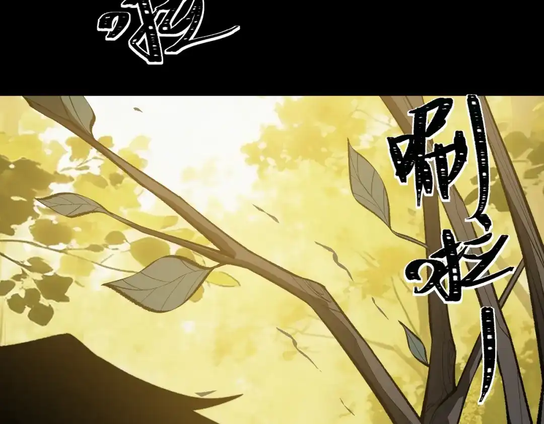 被校花分手后，我直接武道通神 第101话：杀机，界限破除 第100页