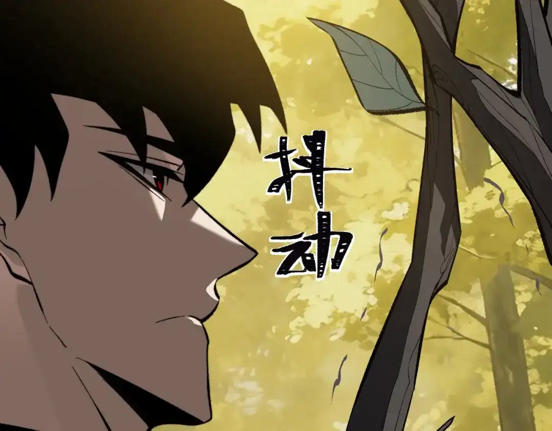 被校花分手后，我直接武道通神 第101话：杀机，界限破除 第101页