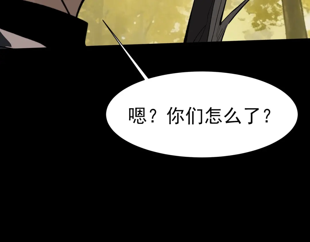 被校花分手后，我直接武道通神 第101话：杀机，界限破除 第102页