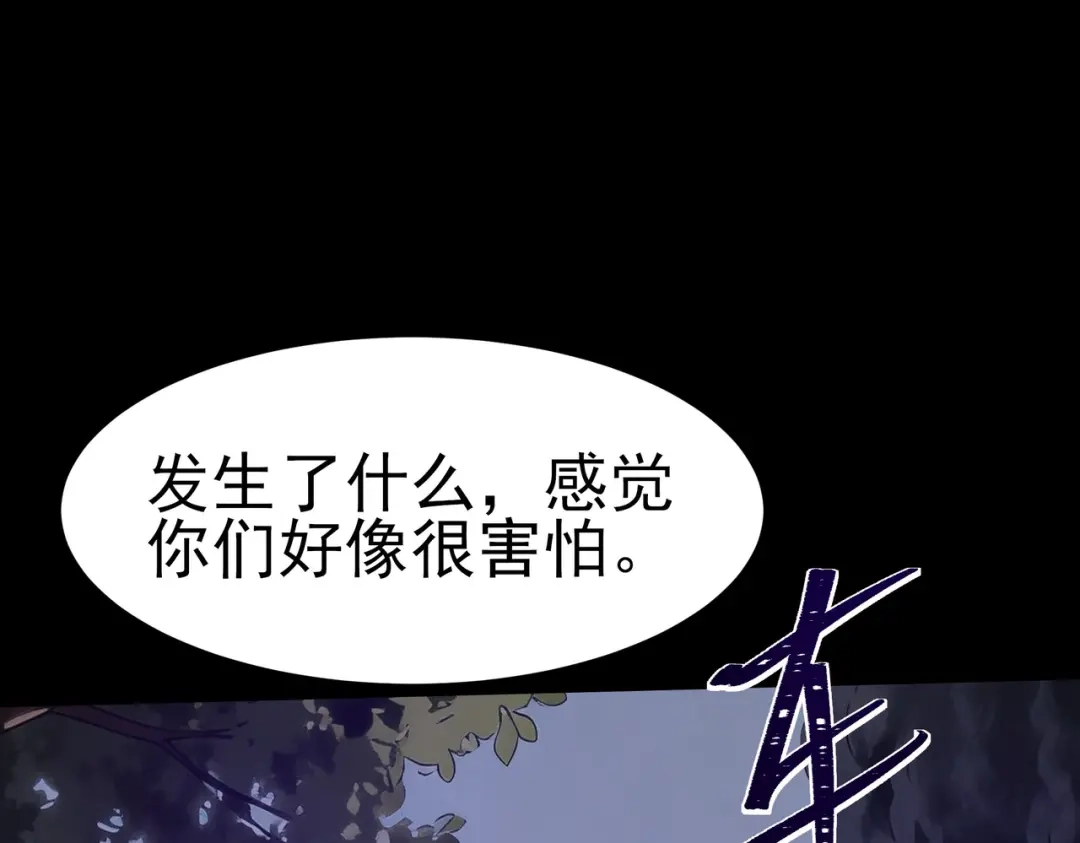 被校花分手后，我直接武道通神 第101话：杀机，界限破除 第103页