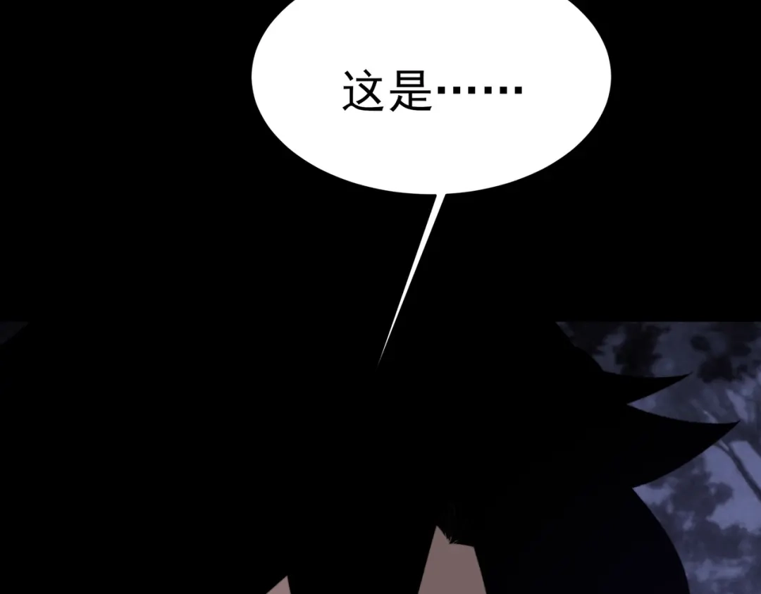 被校花分手后，我直接武道通神 第101话：杀机，界限破除 第107页