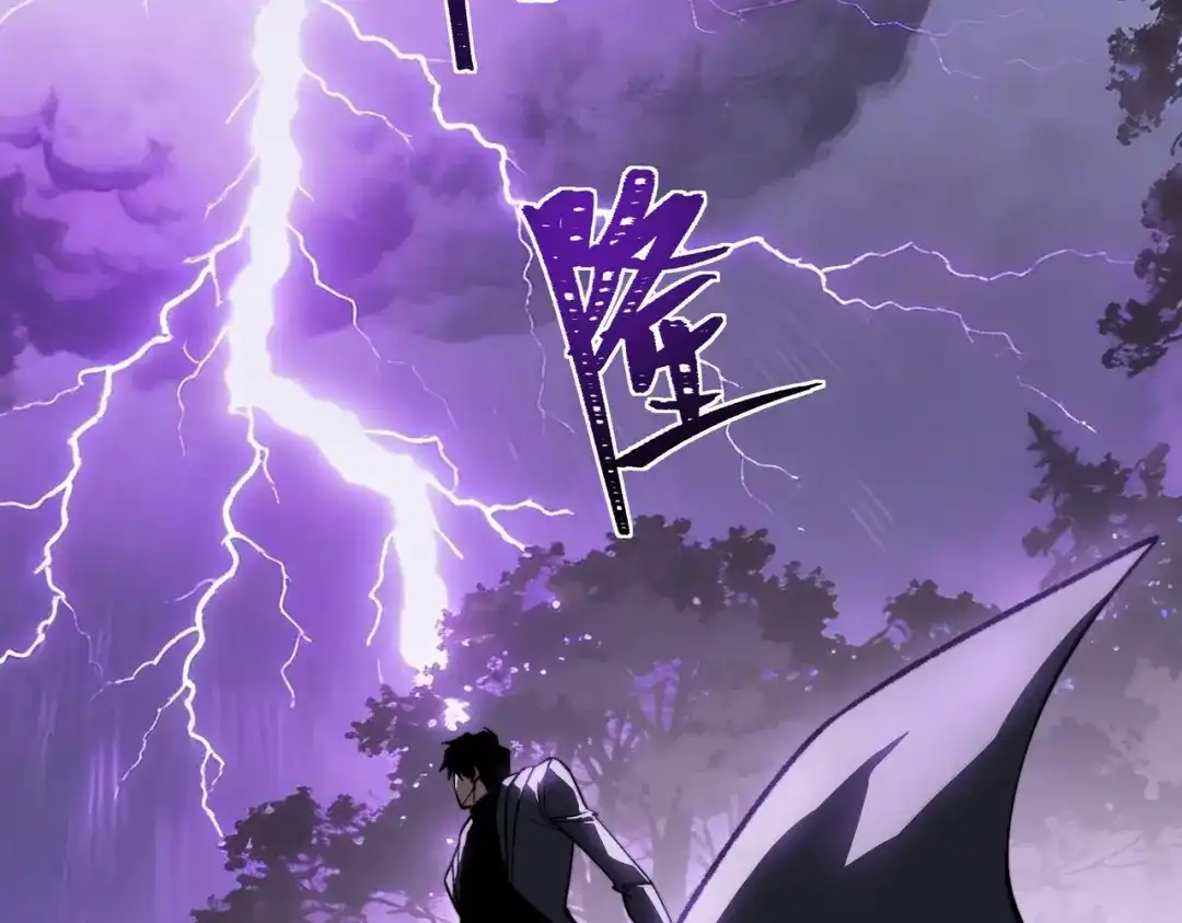 被校花分手后，我直接武道通神 第101话：杀机，界限破除 第111页