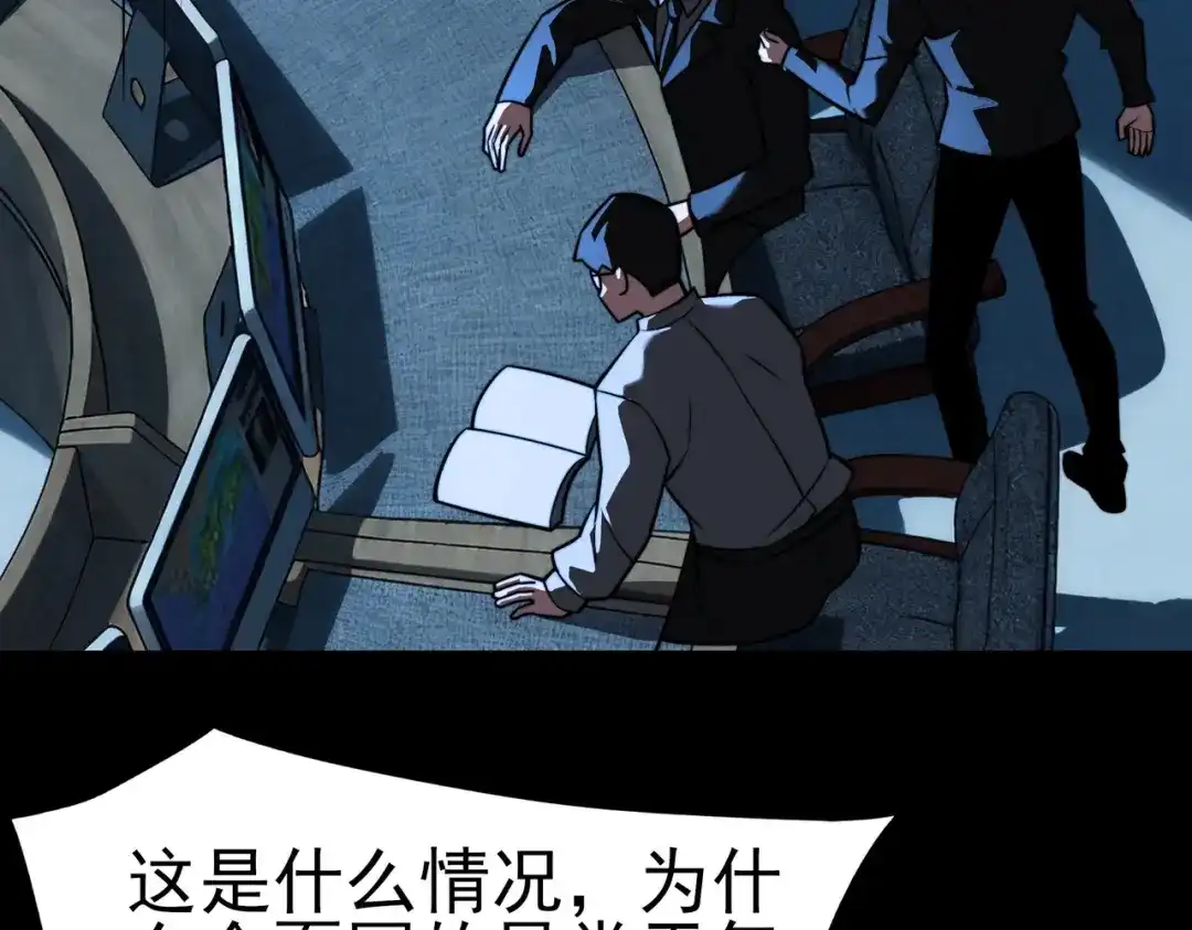 被校花分手后，我直接武道通神 第101话：杀机，界限破除 第120页
