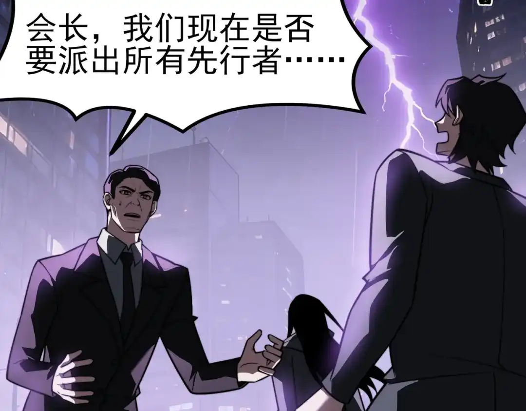 被校花分手后，我直接武道通神 第101话：杀机，界限破除 第124页