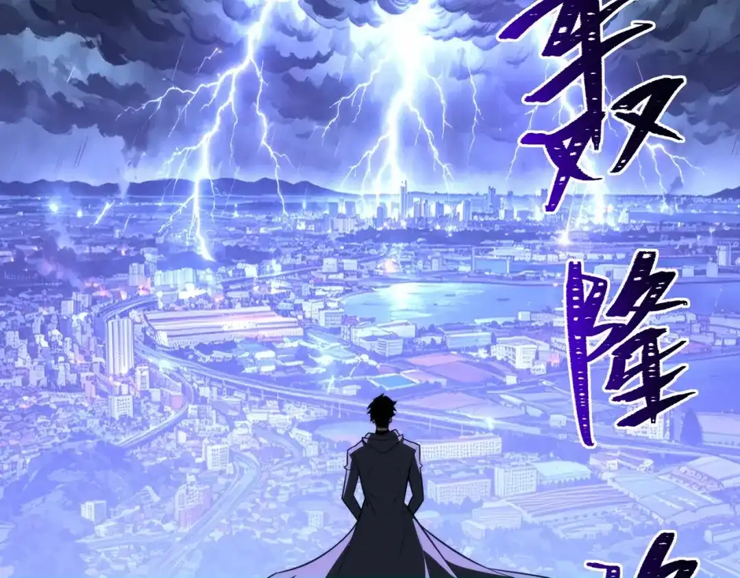 被校花分手后，我直接武道通神 第101话：杀机，界限破除 第129页