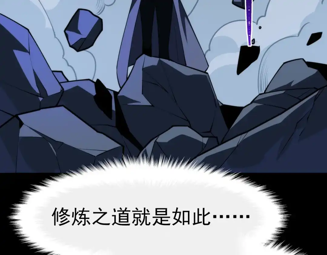 被校花分手后，我直接武道通神 第101话：杀机，界限破除 第148页