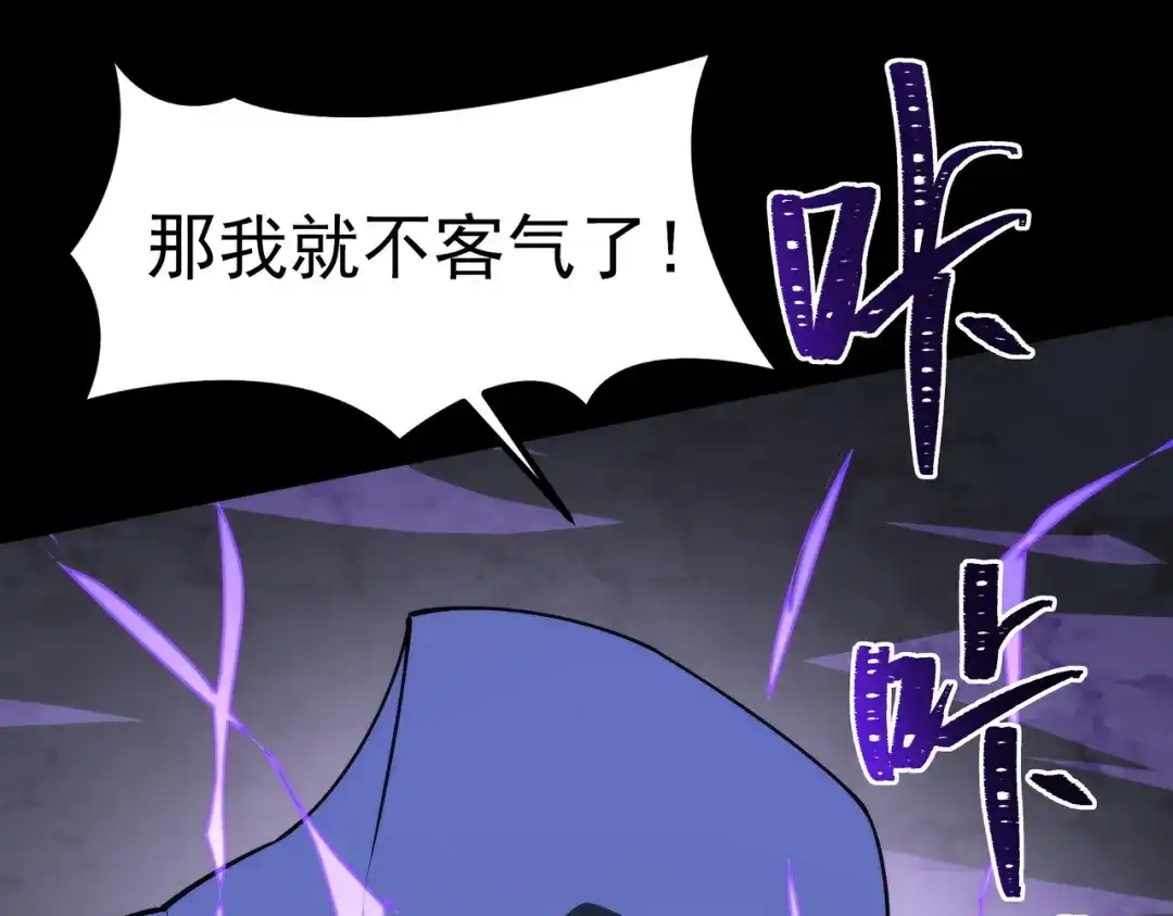被校花分手后，我直接武道通神 第101话：杀机，界限破除 第155页