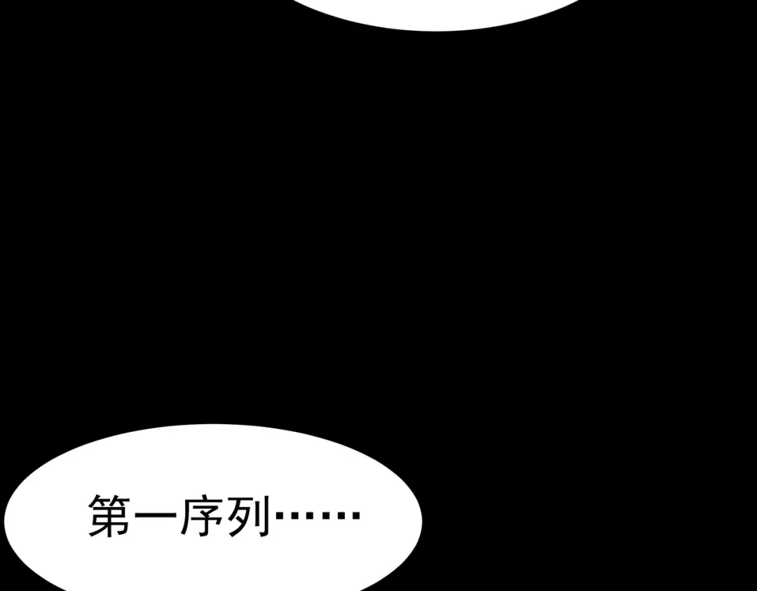 被校花分手后，我直接武道通神 第101话：杀机，界限破除 第16页