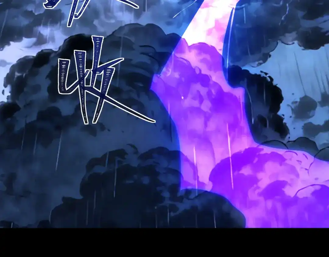 被校花分手后，我直接武道通神 第101话：杀机，界限破除 第171页