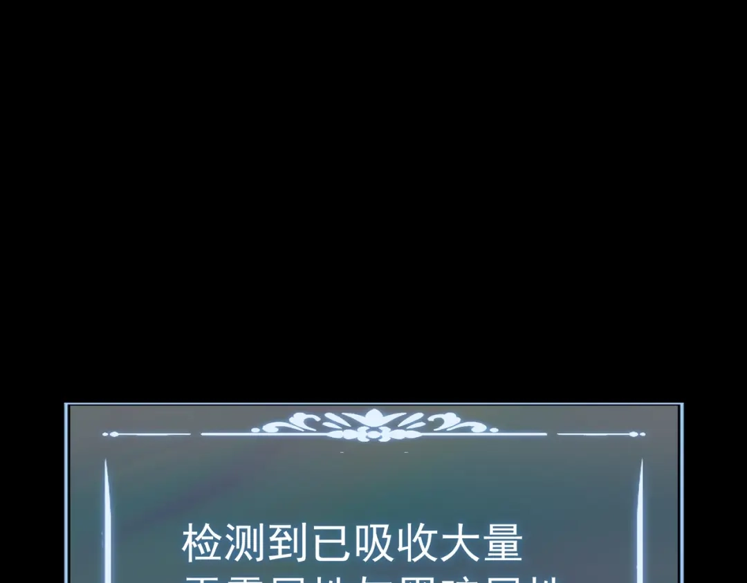 被校花分手后，我直接武道通神 第101话：杀机，界限破除 第172页
