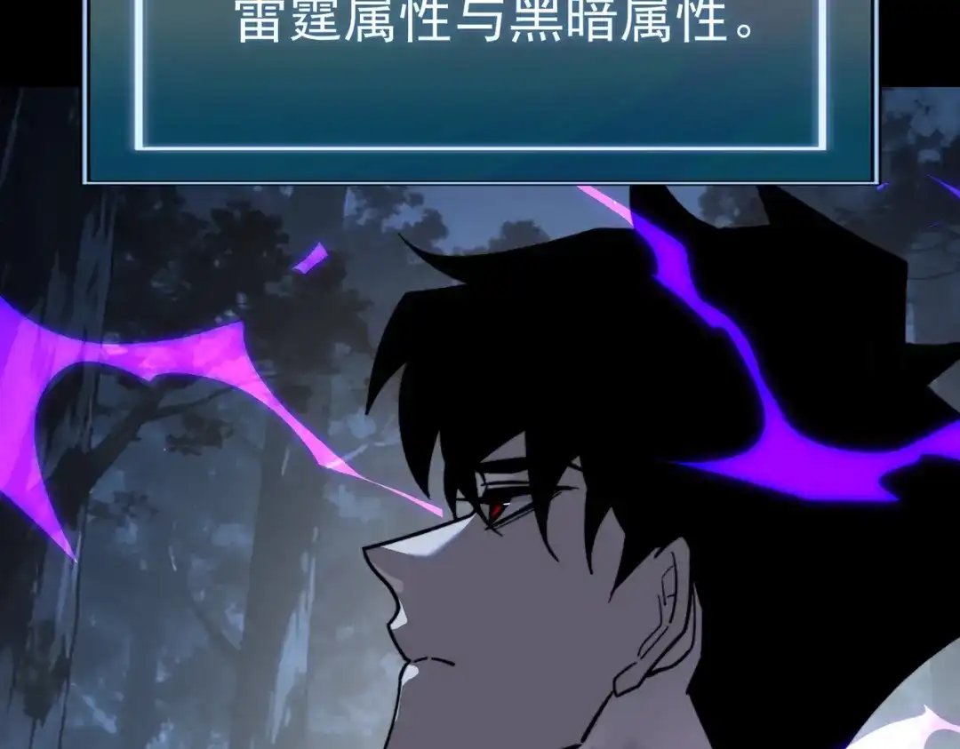 被校花分手后，我直接武道通神 第101话：杀机，界限破除 第173页