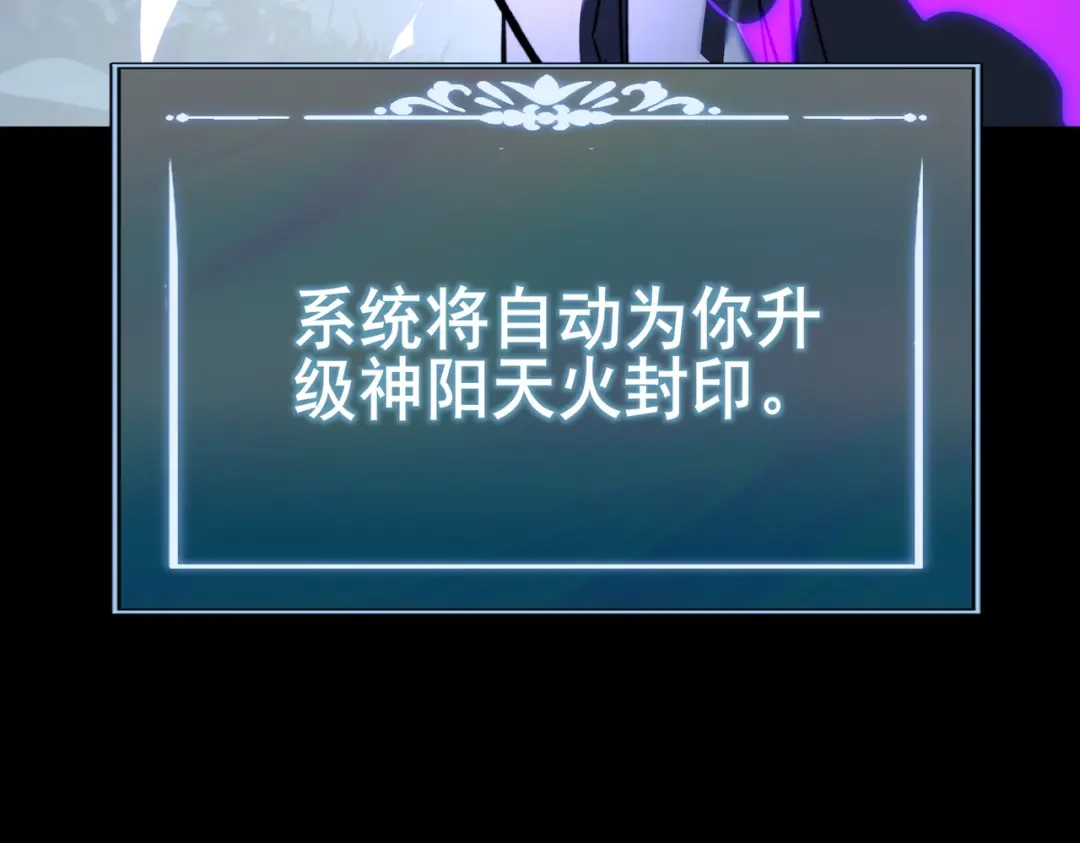 被校花分手后，我直接武道通神 第101话：杀机，界限破除 第175页