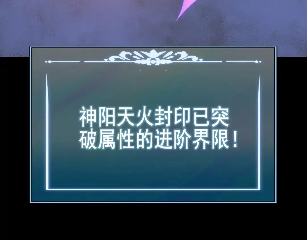 被校花分手后，我直接武道通神 第101话：杀机，界限破除 第178页