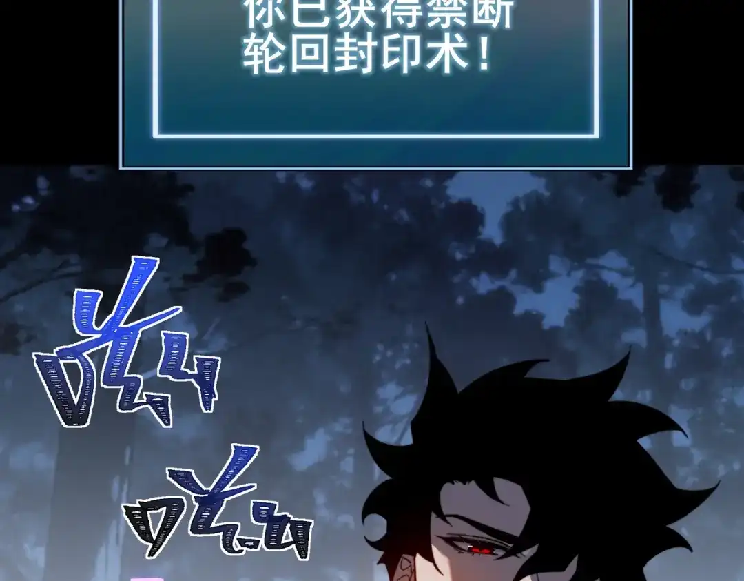 被校花分手后，我直接武道通神 第101话：杀机，界限破除 第180页