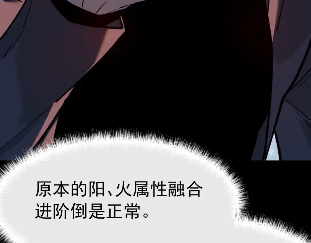 被校花分手后，我直接武道通神 第101话：杀机，界限破除 第182页
