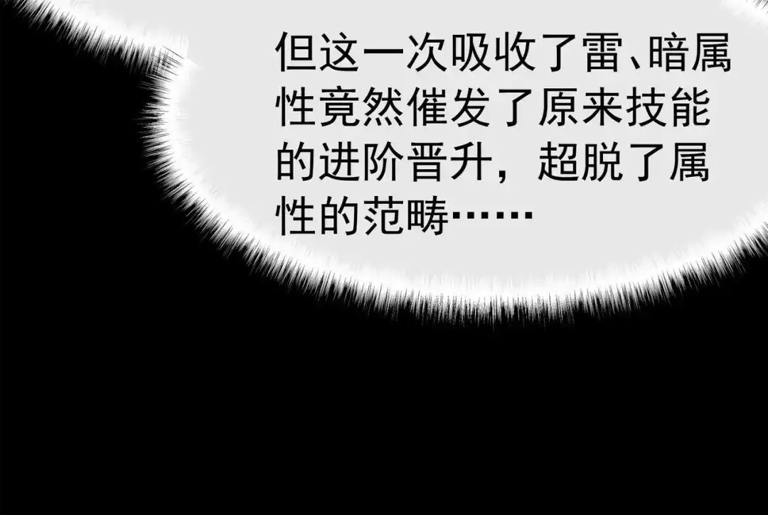 被校花分手后，我直接武道通神 第101话：杀机，界限破除 第183页