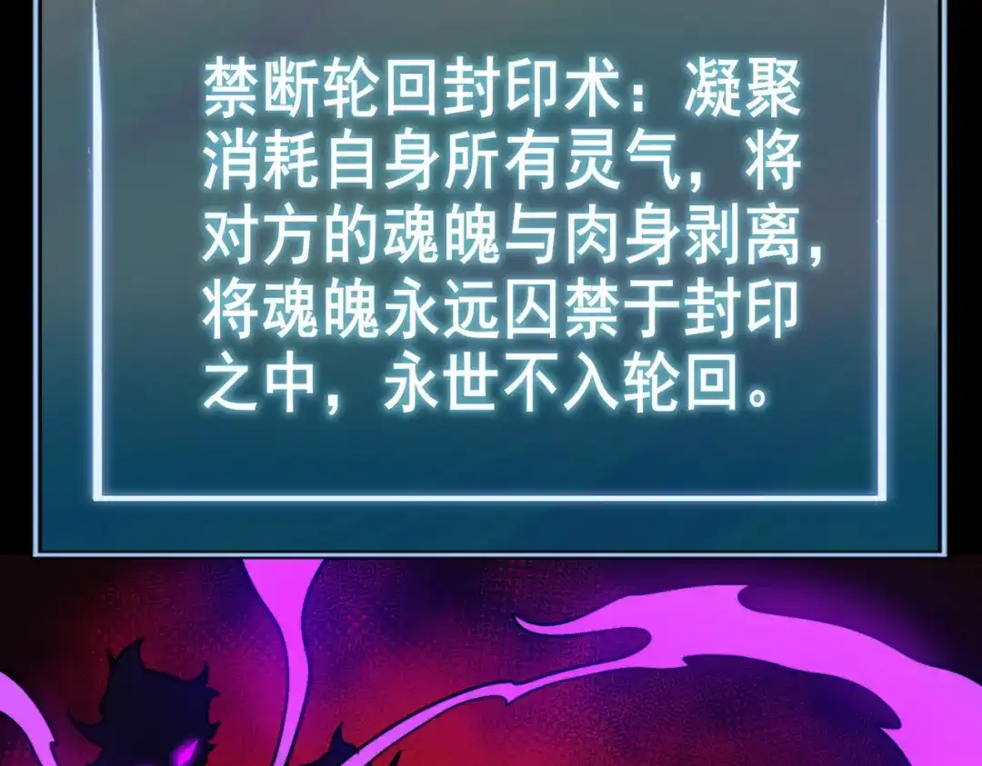 被校花分手后，我直接武道通神 第101话：杀机，界限破除 第185页