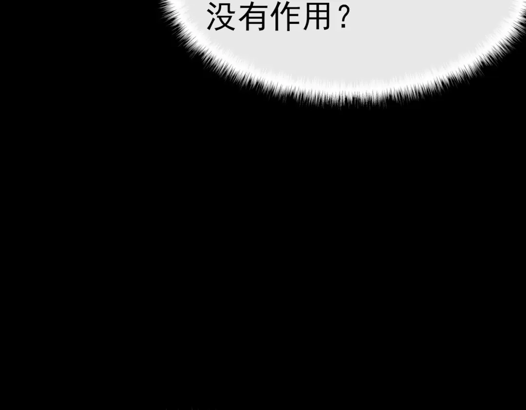 被校花分手后，我直接武道通神 第101话：杀机，界限破除 第189页