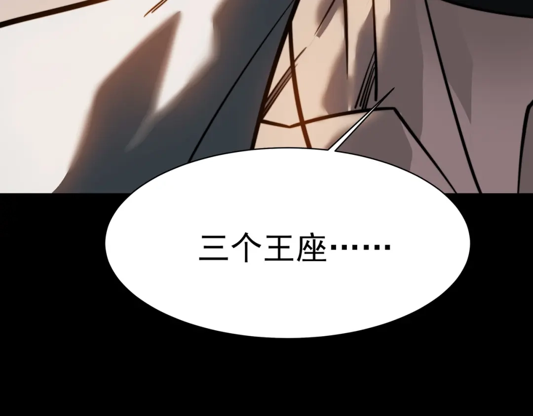 被校花分手后，我直接武道通神 第101话：杀机，界限破除 第19页