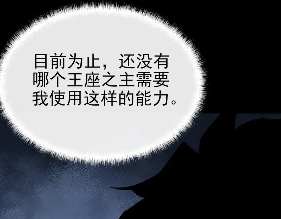 被校花分手后，我直接武道通神 第101话：杀机，界限破除 第190页