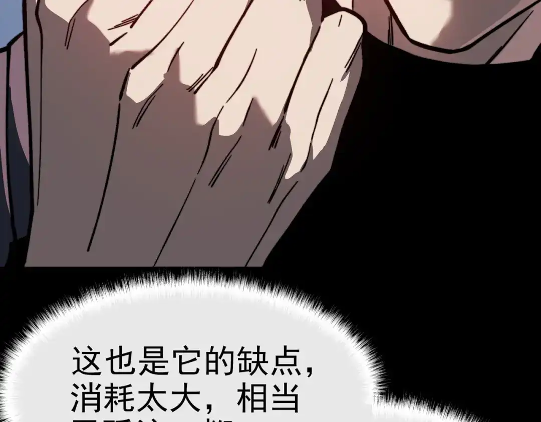 被校花分手后，我直接武道通神 第101话：杀机，界限破除 第192页