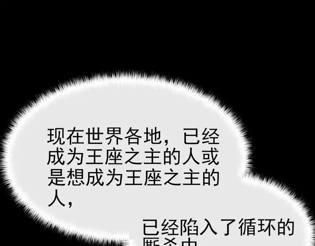 被校花分手后，我直接武道通神 第101话：杀机，界限破除 第194页