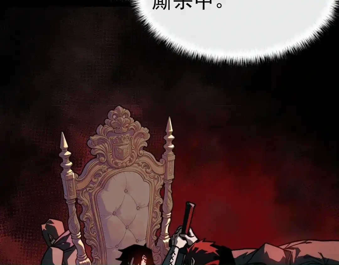 被校花分手后，我直接武道通神 第101话：杀机，界限破除 第195页