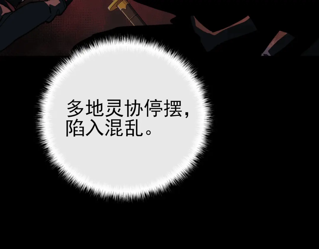 被校花分手后，我直接武道通神 第101话：杀机，界限破除 第197页