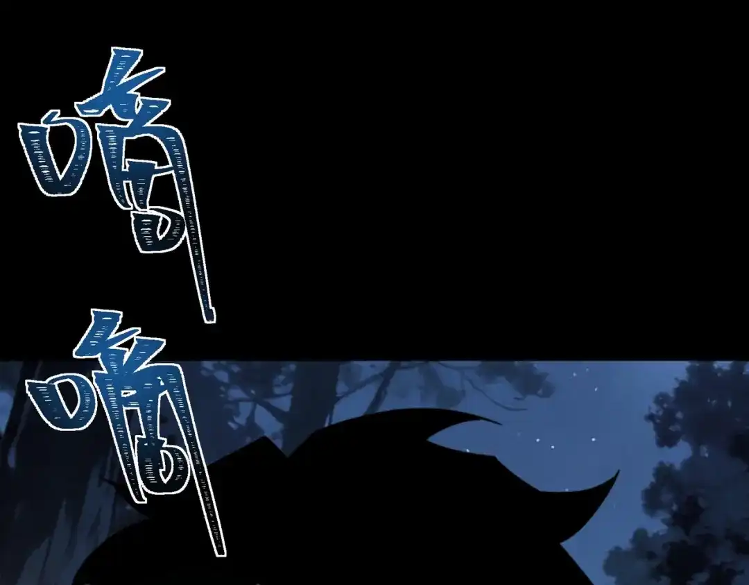 被校花分手后，我直接武道通神 第101话：杀机，界限破除 第202页