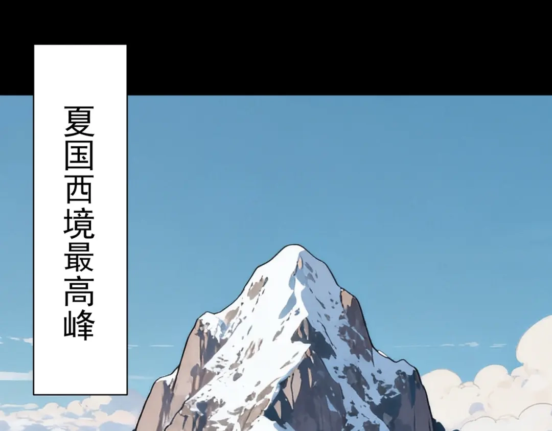 被校花分手后，我直接武道通神 第101话：杀机，界限破除 第209页