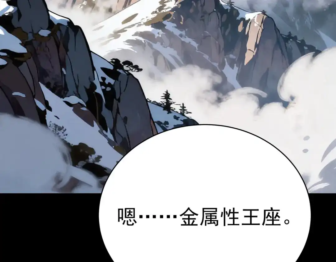 被校花分手后，我直接武道通神 第101话：杀机，界限破除 第211页
