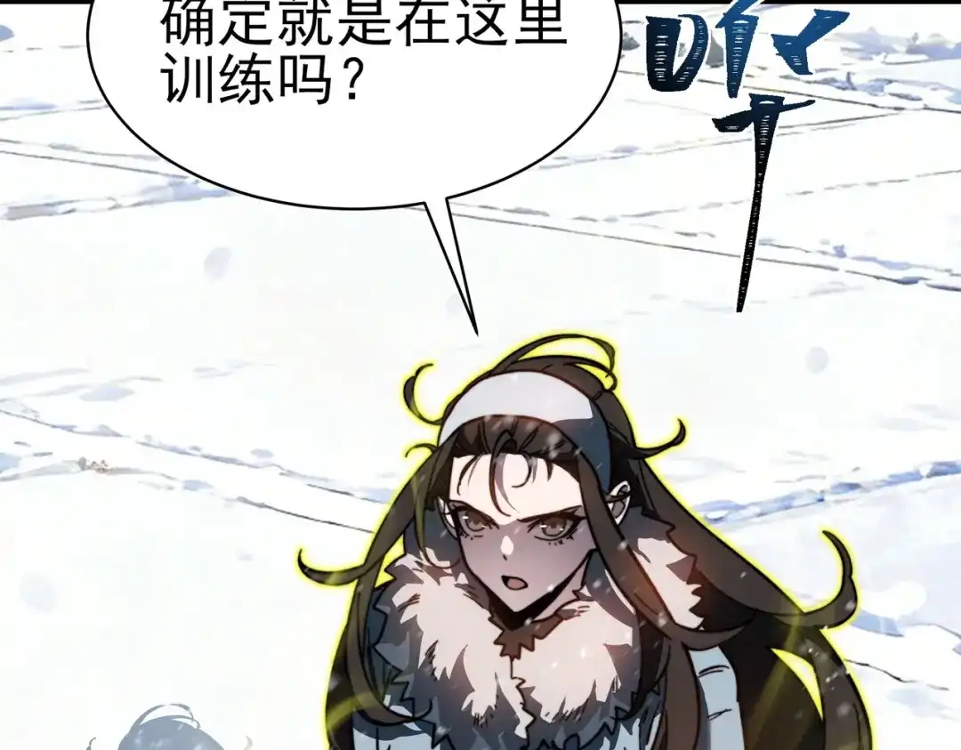 被校花分手后，我直接武道通神 第101话：杀机，界限破除 第213页