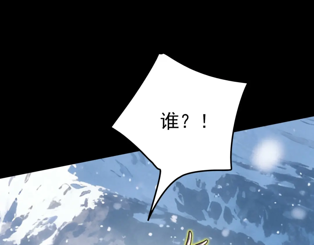 被校花分手后，我直接武道通神 第101话：杀机，界限破除 第220页