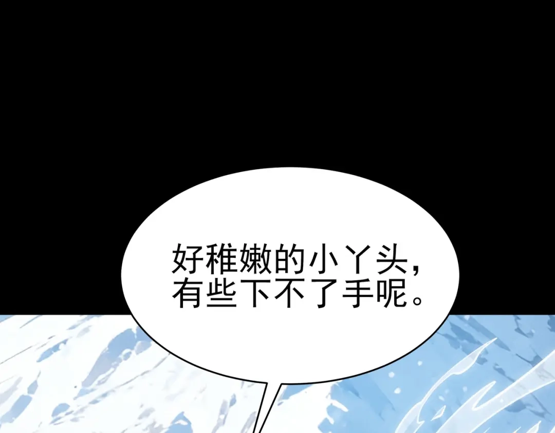 被校花分手后，我直接武道通神 第101话：杀机，界限破除 第226页