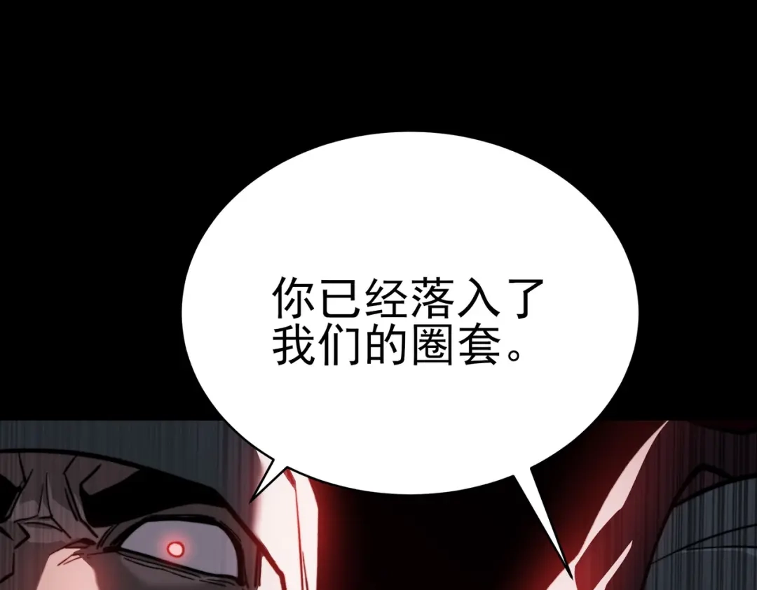 被校花分手后，我直接武道通神 第101话：杀机，界限破除 第234页