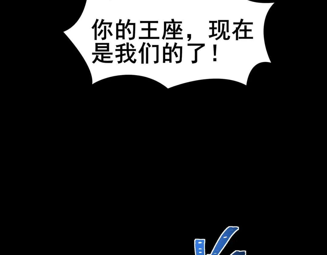 被校花分手后，我直接武道通神 第101话：杀机，界限破除 第242页