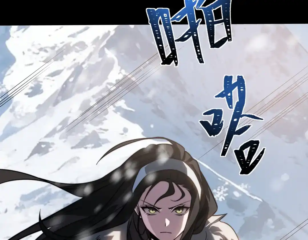 被校花分手后，我直接武道通神 第101话：杀机，界限破除 第243页