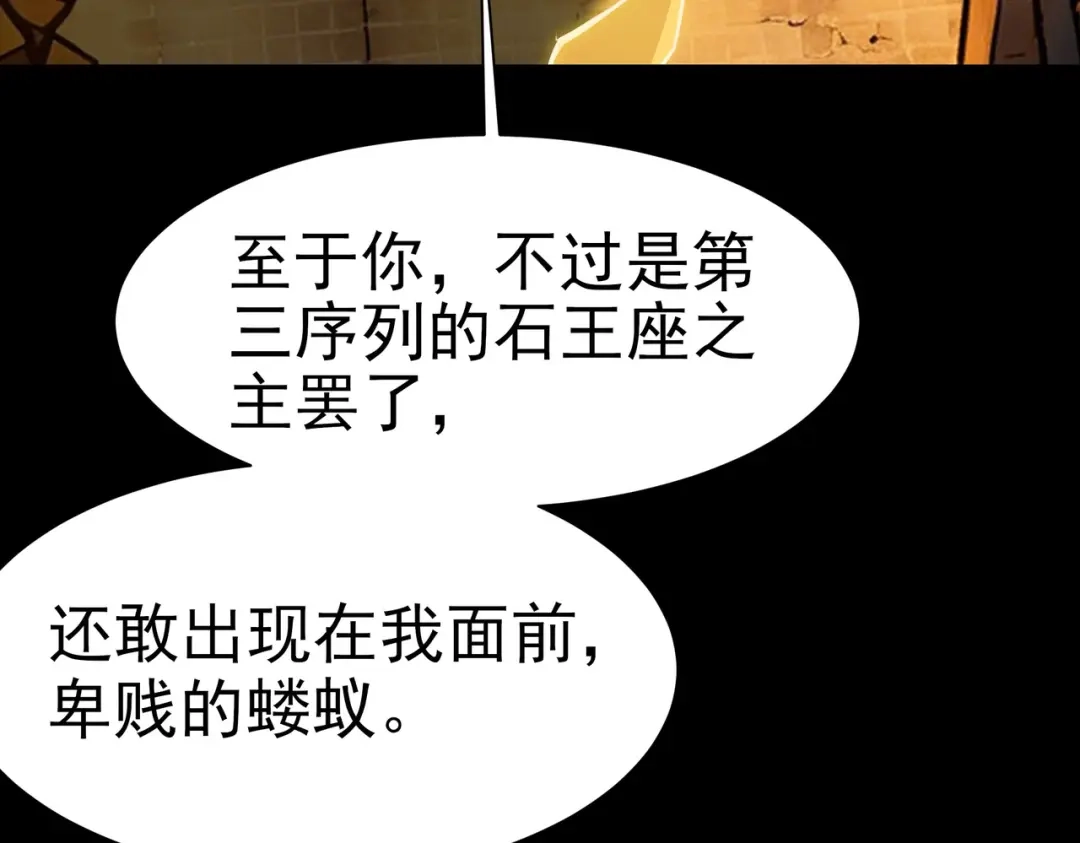 被校花分手后，我直接武道通神 第101话：杀机，界限破除 第29页