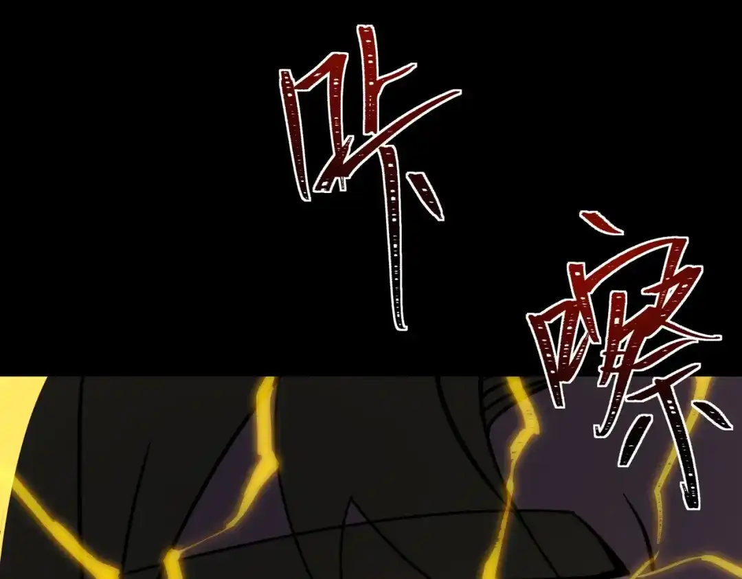 被校花分手后，我直接武道通神 第101话：杀机，界限破除 第34页