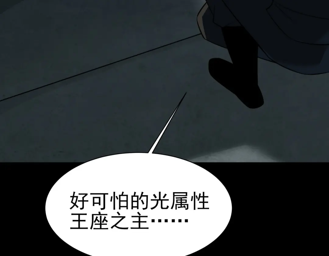 被校花分手后，我直接武道通神 第101话：杀机，界限破除 第47页