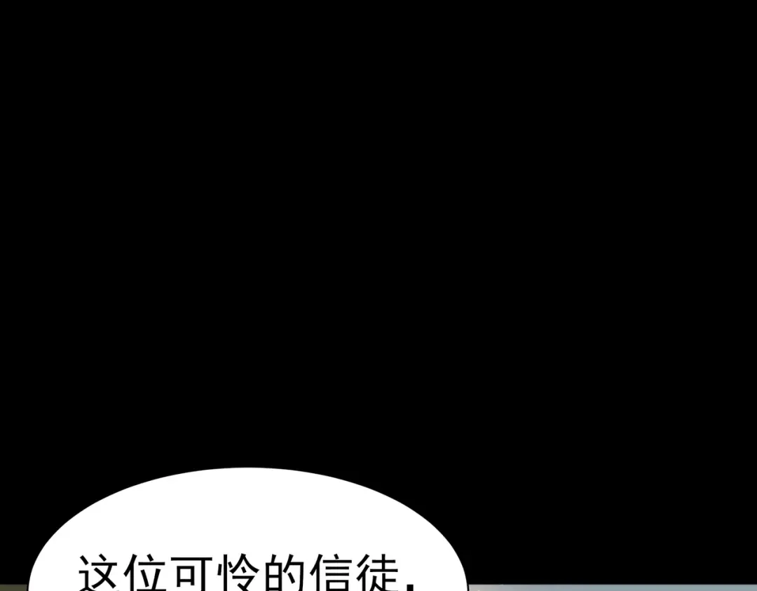 被校花分手后，我直接武道通神 第101话：杀机，界限破除 第52页