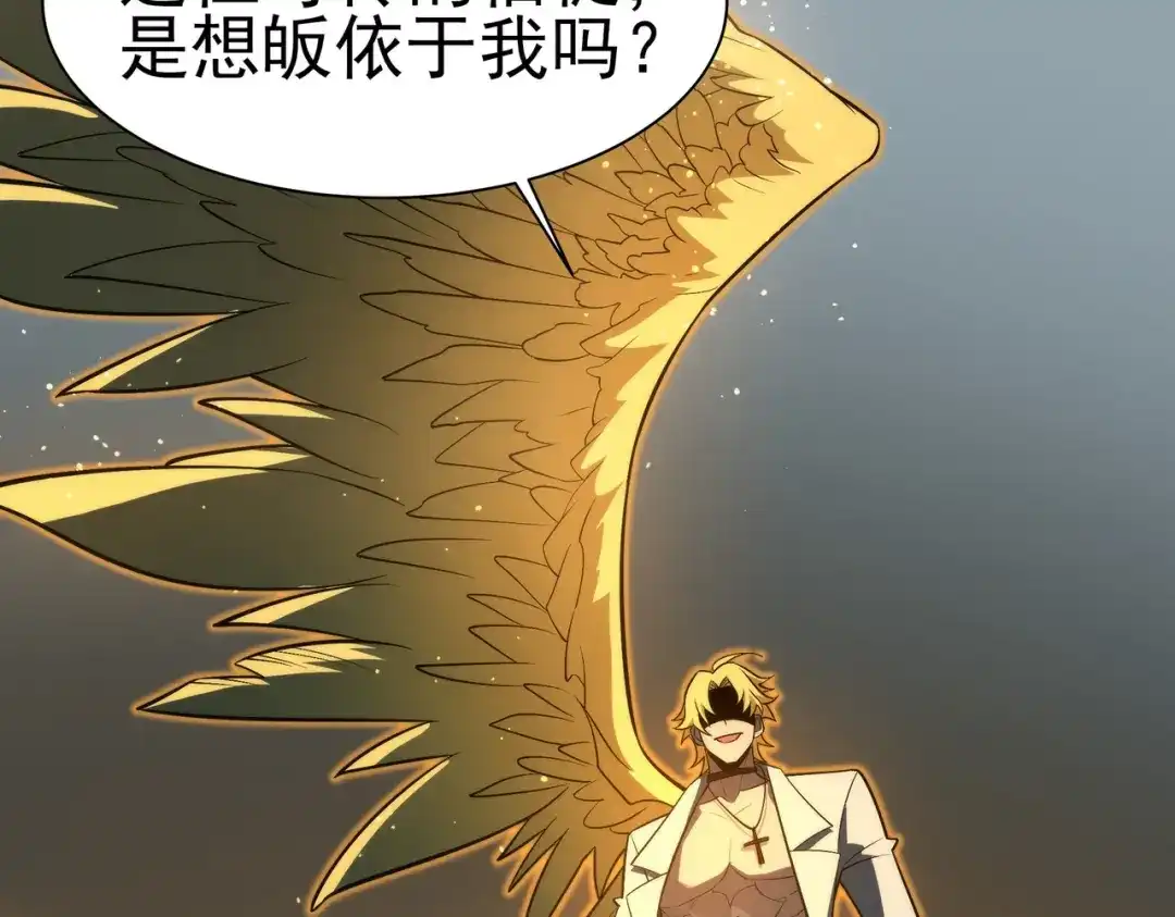 被校花分手后，我直接武道通神 第101话：杀机，界限破除 第53页