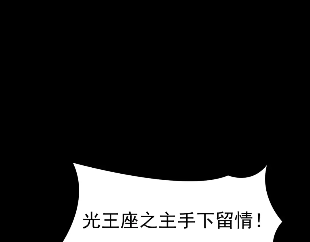 被校花分手后，我直接武道通神 第101话：杀机，界限破除 第57页