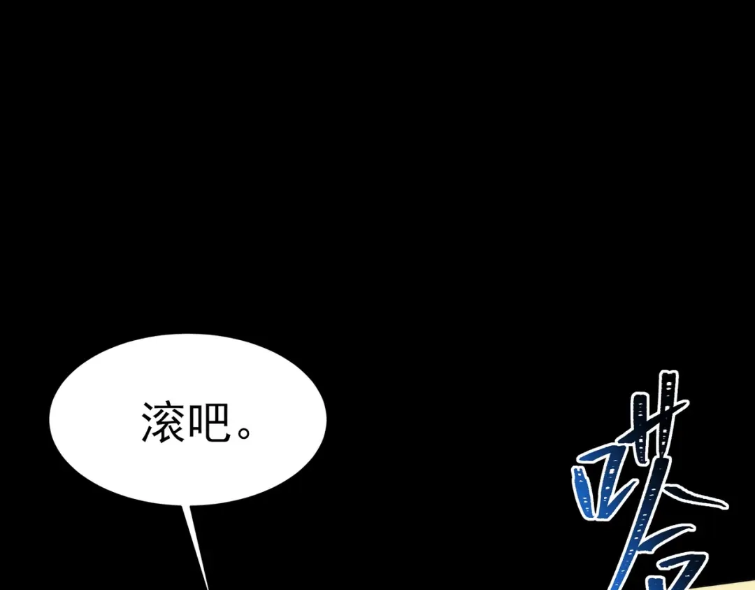 被校花分手后，我直接武道通神 第101话：杀机，界限破除 第70页