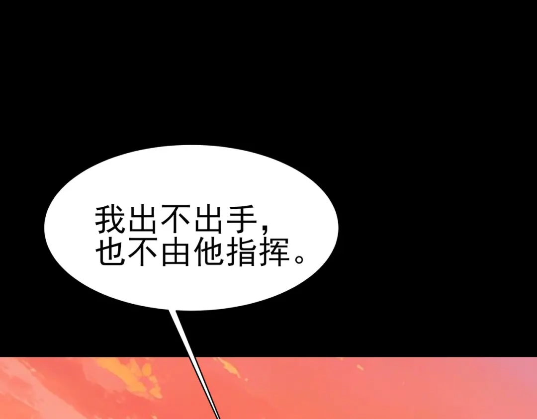 被校花分手后，我直接武道通神 第101话：杀机，界限破除 第74页