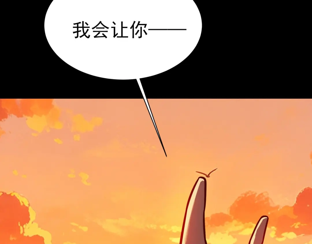 被校花分手后，我直接武道通神 第101话：杀机，界限破除 第83页