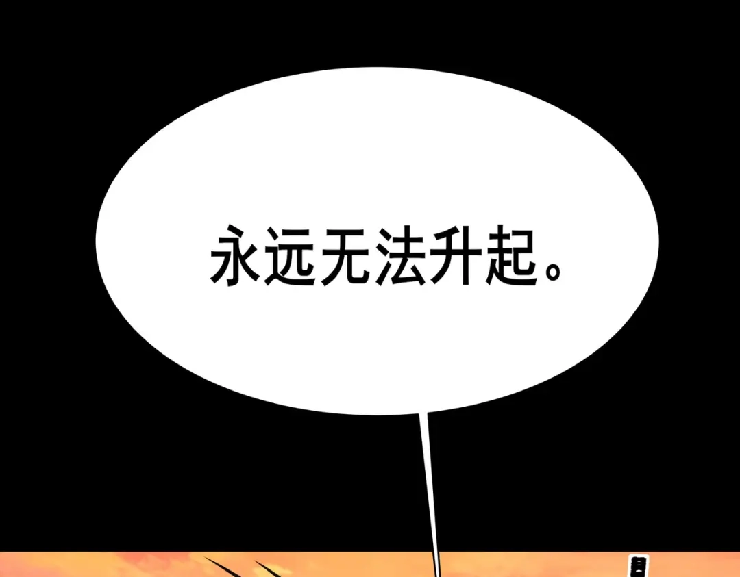 被校花分手后，我直接武道通神 第101话：杀机，界限破除 第86页